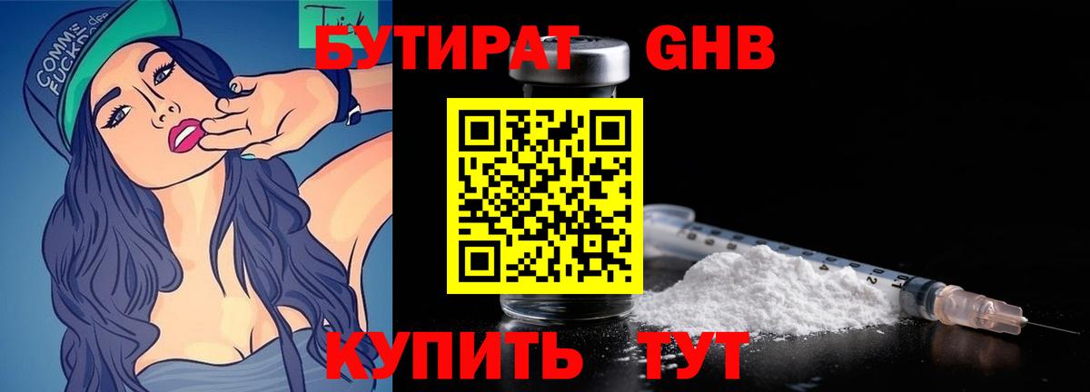 БУТИРАТ оксана Черкесск