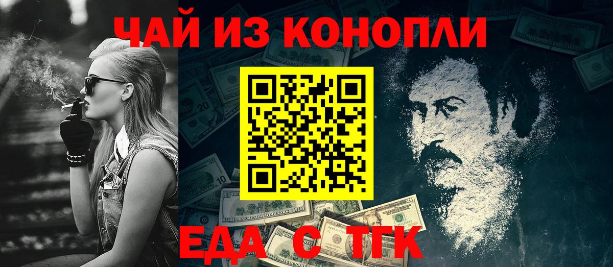 Печенье с ТГК конопля  Вход с VPN  Черкесск 