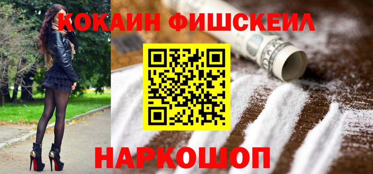 Черкесск  КОКАИН  Вход с VPN  Кокаин Перу  Cocaine Колумбийский 