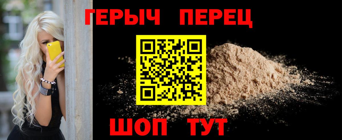 ГЕРОИН хмурый  Вход с VPN  Черкесск 