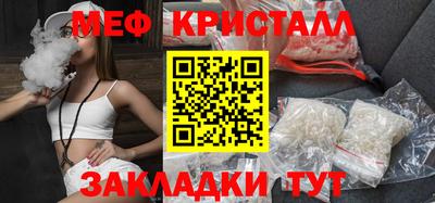мяу мяу кристалл Кумертау