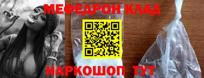 мяу мяу кристалл Кумертау