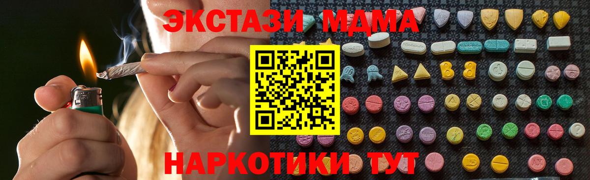 МДМА кристаллы  Вход с VPN  Черкесск  МДМА VHQ 