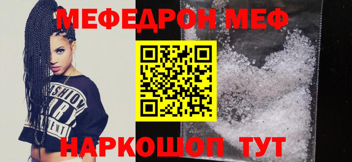 Черкесск  Меф кристаллы  Мефедрон  Вход с VPN  Мефедрон  Мефедрон mephedrone 