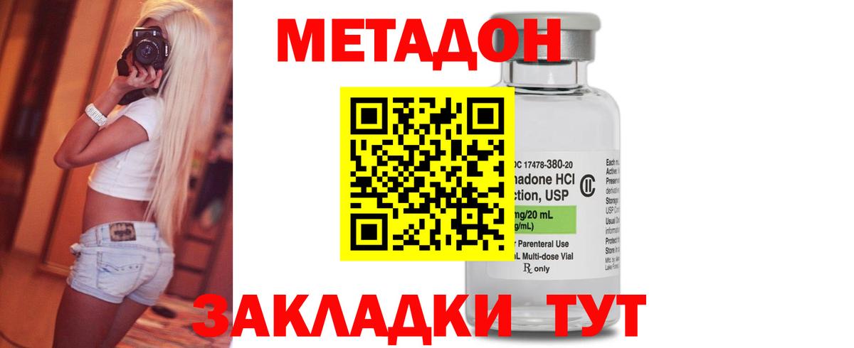 Черкесск  Метадон VHQ  Вход с VPN 