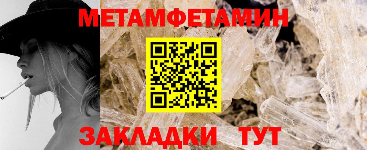 МЕТАМФЕТАМИН пудра Черкесск