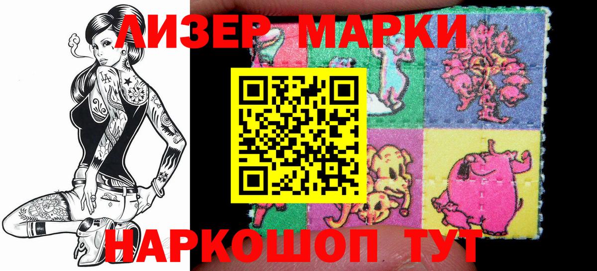 Марки 25I-NBOMe 1,8мг  Вход с VPN  Черкесск  Марки 25I-NBOMe 1,8мг 
