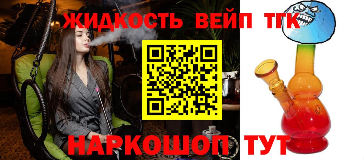 Дистиллят ТГК гашишное масло Черкесск