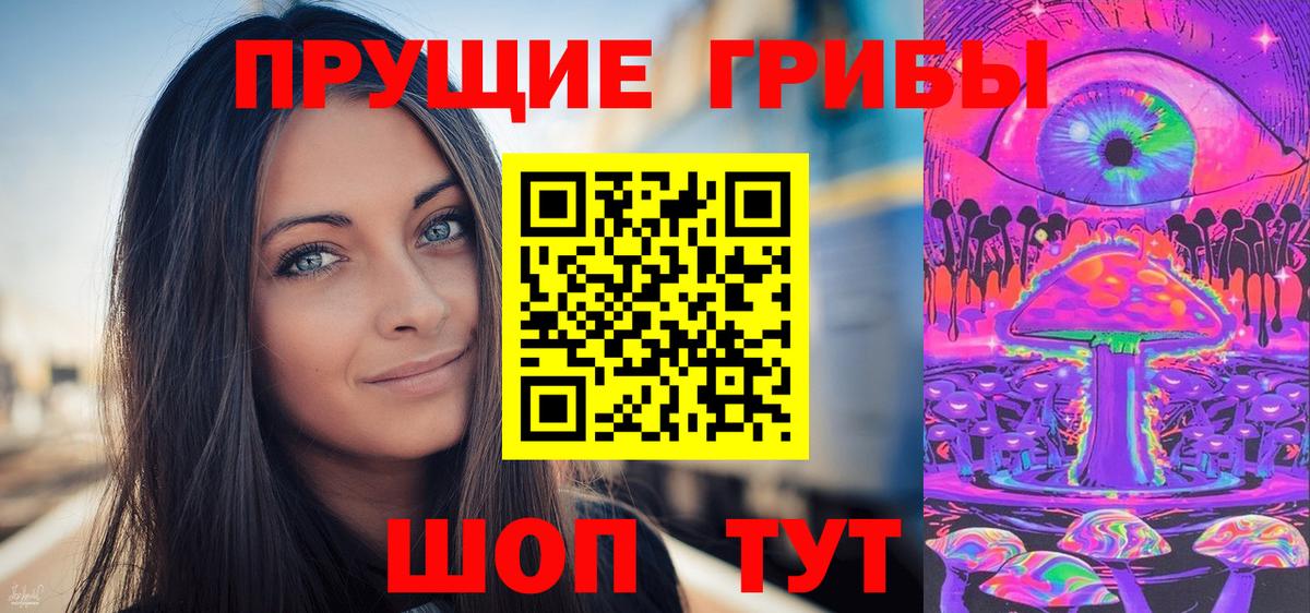 Псилоцибиновые грибы ЛСД Черкесск