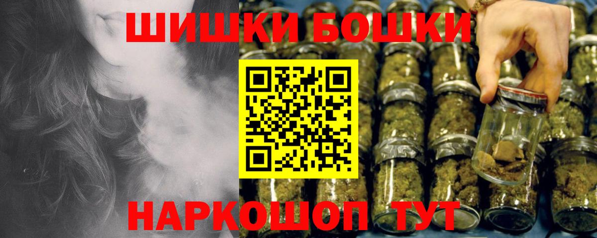 Бошки Шишки Ganja  Канабис планчик  Черкесск  Канабис Bruce Banner  Вход с VPN  Конопля Amnesia 